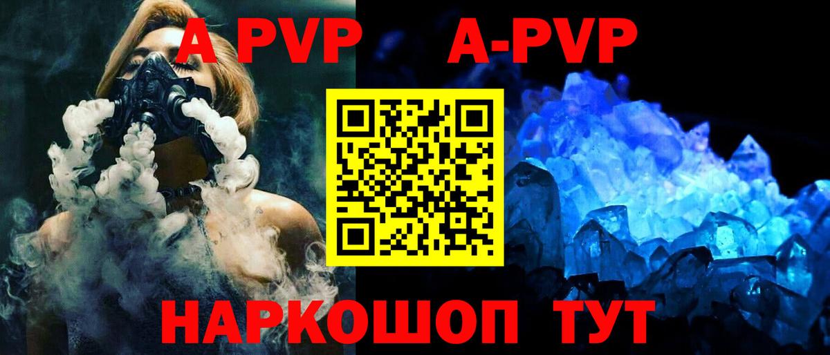 Альфа ПВП Crystall Печора