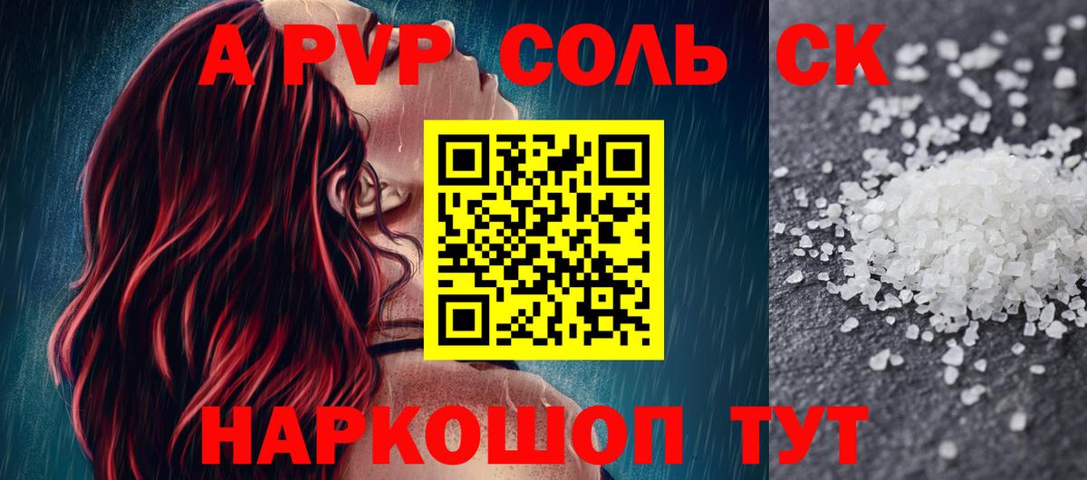 A PVP VHQ  Alpha-PVP кристаллы  Alfa_PVP Crystall  Вход с VPN  Alfa_PVP  Печора 