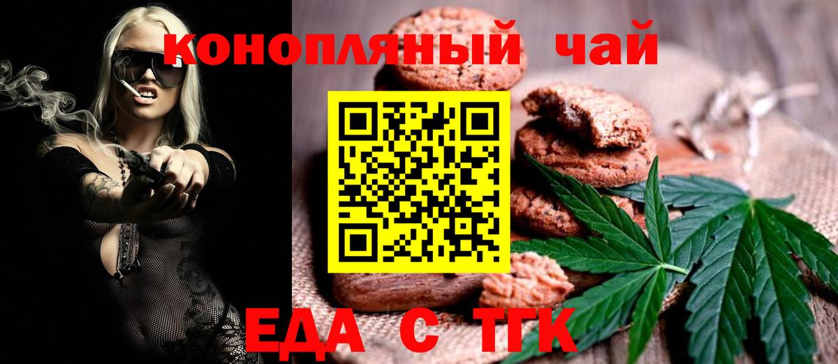 Печора  Печенье с ТГК конопля  Вход с VPN 