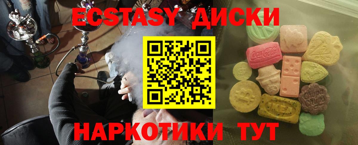 Экстази  Ecstasy диски  Вход с VPN  Экстази таблы  Печора 