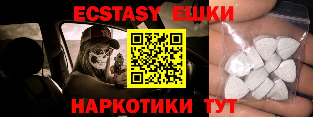 Экстази mix Печора