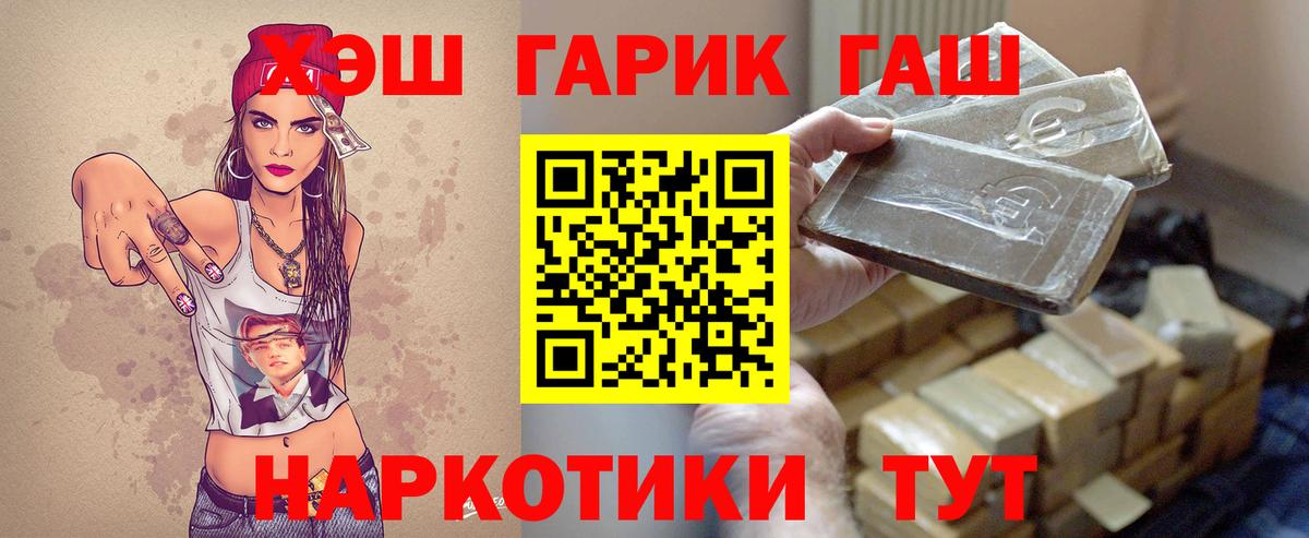 ГАШИШ гашик  Вход с VPN  ГАШ убойный  Печора 