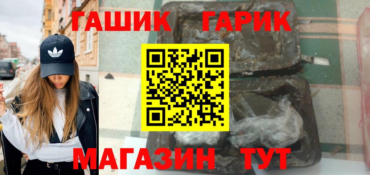 ГАШ гашик Печора