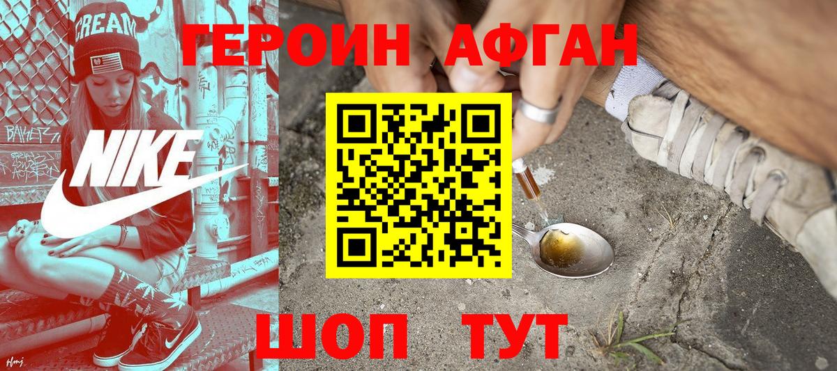 Героин  Вход с VPN  Печора  Героин Heroin 