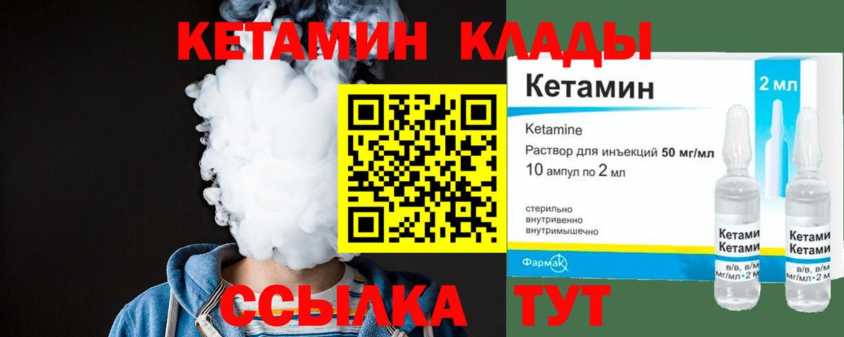 Печора  Кетамин VHQ  Вход с VPN 