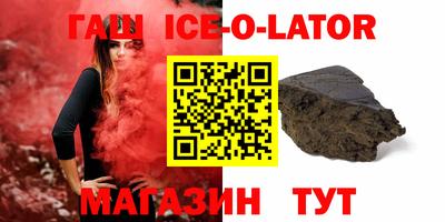 гашик Малгобек