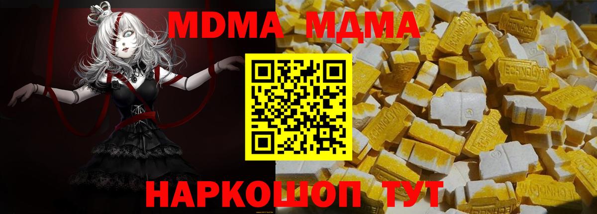 MDMA Molly  Вход с VPN  Печора  MDMA VHQ 