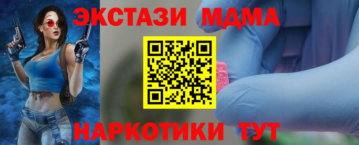 MDMA молли Печора