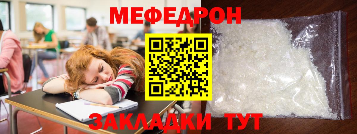 Меф мяу мяу  Мефедрон mephedrone  МЕФ  Печора  Вход с VPN 