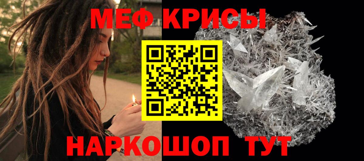 Меф мяу мяу кристаллы Печора
