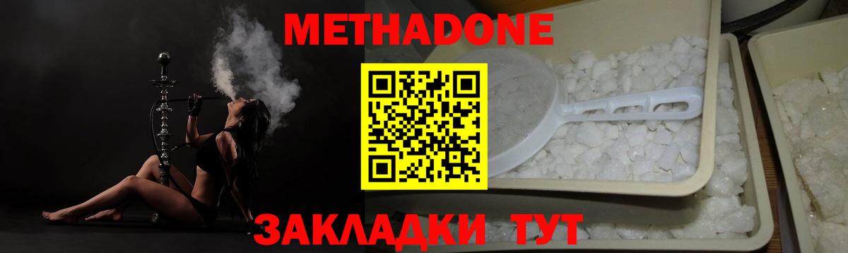Метадон белоснежный  МЕТАДОН methadone  Печора  Вход с VPN 