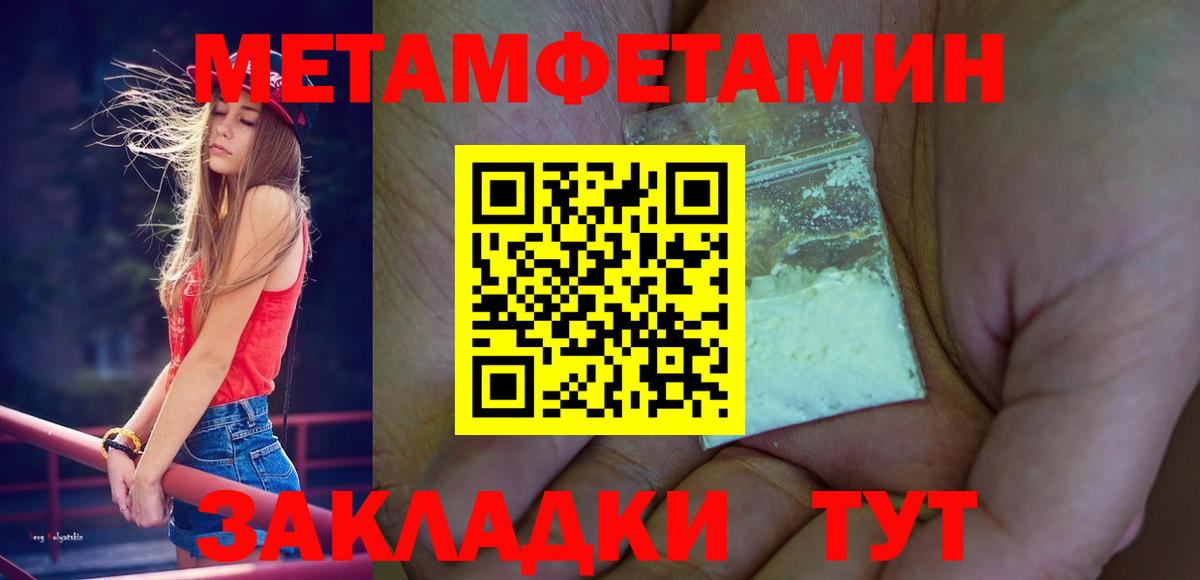 Первитин  Первитин кристалл  Вход с VPN  Печора 