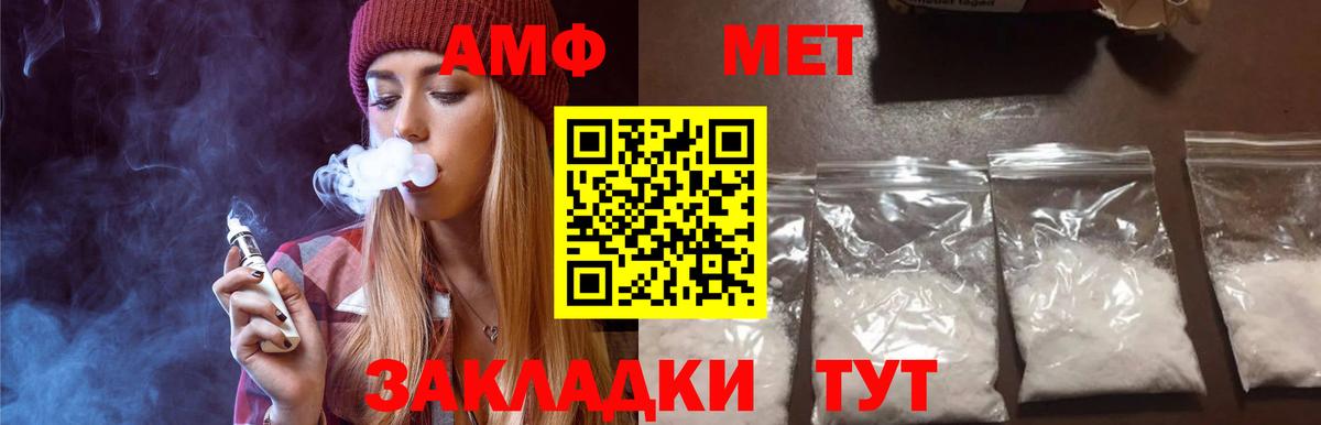 Метамфетамин пудра Печора