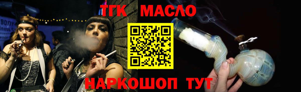 Печора  Дистиллят ТГК THC oil  Вход с VPN  ТГК THC oil 